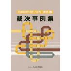 [ бесплатная доставка ][книга@/ журнал ]/. решение пример сборник 113/ большой магазин финансовые дела ассоциация 