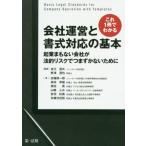 [ бесплатная доставка ][книга@/ журнал ]/ это 1 шт. . понимать фирма управление . документ тип соответствие основы . индустрия .. нет фирма . закон . белка k.. сначала . нет 
