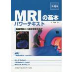 [ бесплатная доставка ][книга@/ журнал ]/MRI. основы энергия текст no. 4 версия / Ray H. - shemi/ работа Christopher J. Lisa nchi/ работа William G.b Lad Lee Jr./ работа . дерево сила 