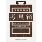 [ бесплатная доставка ][книга@/ журнал ]/.. медицинская. .. коробка . пол . позиций быть установленным 148шт.@/ сейчас . прямой ./ работа ..../ работа 