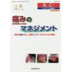 [ бесплатная доставка ][книга@/ журнал ]/Nursing Care+ креветка tens.. пол .Vol.2No.2(2019)/ обобщенный 