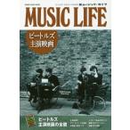 [книга@/ журнал ]/MUSIC LIFE Beatles .. фильм (SHINKO MUSIC MOOK)/sinko- музыка 