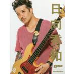 [ бесплатная доставка ][книга@/ журнал ]/ город Хюга превосходящий мир (RittorMusicMook)/lito- музыка 