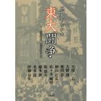 [ бесплатная доставка ][книга@/ журнал ]/ история среди восток большой .. выгода . было использовано, осталось осуществлен . большой . один ./ работа Oono ./ работа Shibata глава / работа 