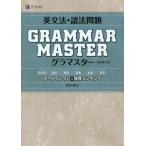 [книга@/ журнал ]/ грамматика английского языка * язык закон проблема GRAMMARMASTER(gla тормозные колодки ) все в одном × частота классификация / способ ../ работа 
