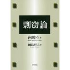 [ бесплатная доставка ][книга@/ журнал ]/.. теория / юг ../ работа рисовое поле остров . Хара / перевод 
