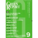 [ бесплатная доставка ][книга@/ журнал ]/GREEN REPORT 477/ регион окружающая среда сеть 