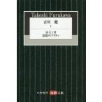 [книга@/ журнал ]/ старый река .1 ( Hayakawa пьеса библиотека )/ старый река ./ работа 