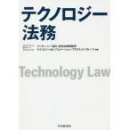 [ бесплатная доставка ][книга@/ журнал ]/ технология закон ./ нижний son* Mouri *.. закон офисная работа место технология &amp; информация 