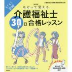 [ бесплатная доставка ][книга@/ журнал ]/....... уход благосостояние .30 день соответствие требованиям урок удобно прорыв / уход благосостояние . квалификация получение поддержка изучение ./