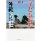 [книга@/ журнал ]/ ребенок. остров Okinawa [... только ..]. есть поэтому ./. река love / работа 