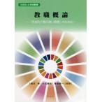 [ бесплатная доставка ][книга@/ журнал ]/. работа . теория -[. форма .. качество. высокий образование ] поэтому (SDGs. школа образование серии )/ скала книга@./