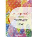 [ бесплатная доставка ][книга@/ журнал ]/ искусство Sera pi-Basic. бог . работа терапевтические *te Ikea . используя хочет 12. mesodo/ паз сверху ../ работа 