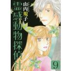 [книга@/ журнал ]/. чувство животное .. фирма 9 (LGA комиксы )/ гора внутри ../ работа ( комиксы )