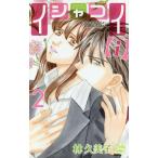 [книга@/ журнал ]/i автомобиль koi[i]-. человек. .....in/bound- 2 ( Hakusensha женский комиксы )/.. прекрасный ./ работа ( комиксы )