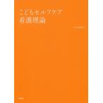 [ бесплатная доставка ][книга@/ журнал ]/... собственный уход уход теория / одна сторона рисовое поле ../ редактирование 