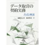 [ бесплатная доставка ][книга@/ журнал ]/ данные сделка. договор деловая практика документ тип . описание / Fukuoka подлинный ../ работа сосна . Британия ./ работа 