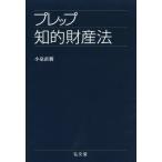[книга@/ журнал ]/ pre p.. состояние производство закон ( pre p серии )/ маленький Izumi Naoki / работа 