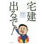 [книга@/ журнал ]/ агент по недвижимости выходить .!/ все дом tsui/ работа 