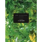 [書籍のメール便同梱は2冊まで]/[本/雑誌]/楽譜 ピアノ伴奏で歌う 久石譲歌曲集/デプロMP