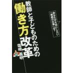 [книга@/ журнал ]/ учитель . ребенок поэтому. .. person модифицировано кожа вы . бережно хотеть сделать [ учитель. работа ].?/ соль мыс . Akira / работа 