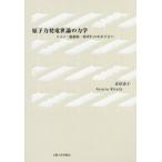 [ бесплатная доставка ][книга@/ журнал ]/.. сила departure электро- . теория. динамика белка k* ценность * эффективность .. ...../ север рисовое поле ../ работа 