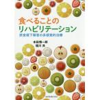[ бесплатная доставка ][книга@/ журнал ]/ еда ..... li - bilite-shon. еда . внизу / Honda . один ./ работа . река хорошо / работа 