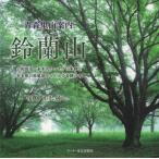 [ бесплатная доставка ][книга@/ журнал ]/ Aomori . гора путеводитель колокольчик орхидея гора / маленький . оригинальный 2 / фотография 