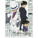【送料無料】[本/雑誌]/名探偵コナン 怪盗キッド シークレットアーカイブス (少年サンデーグラフィック)/青山剛昌/著・原作(単行本・ムック)