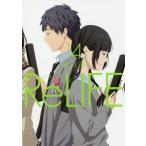 [書籍のゆうメール同梱は2冊まで]/[本/雑誌]/ReLIFE (リライフ) 14 (アーススターコミックス)/夜宵草/著(コミックス)