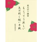[книга@/ журнал ]/ прекрасный знак . тренировка .... счастливый .. выгода . короткий . письмо / Hagi . сезон реальный ./ работа 