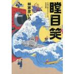 [книга@/ журнал ]/. глаз смех небо земля десять тысяч .. шуточный товар . сделал . смех рассказ сборник /. дом .../ работа 