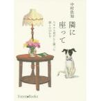 [книга@/ журнал ]/.. сиденье .. умение s.......... 11. месяц (Forest)/ Nakamura ../ работа 