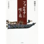 [книга@/ журнал ]/forumosa... цветок /.../ работа внизу . произведение следующий ./ перевод 