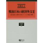 [ бесплатная доставка ][книга@/ журнал ]/ битва после японский экономика вне .2 (.. подбор книг 2014 политика )/ высота .. документ / работа 