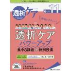 [книга@/ журнал ]/.. уход ... пересадка. медицинская помощь * уход специализация журнал no. 25 шт 11 номер (2019-11)/metika выпускать 