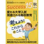 [книга@/ журнал ]/Success15 вступительные экзамены для средней школы путеводитель 2019 осень больше . номер / свечение bar образование выпускать 