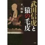 [книга@/ журнал ]/ Takeda доверие .... мех / не 2 ../ работа 