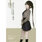 [книга@/ журнал ]/.. нет сырой .. человек . раз ~ идентификация комплект ....... не .~ [ новый оборудование версия ] ( носитель информации Works библиотека )/. мыс ../( работа )