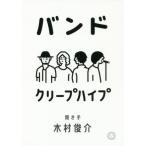 [книга@/ журнал ]/ частота / Creep высокий p/ работа дерево .../ спросив рука 