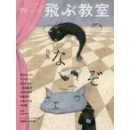 [книга@/ журнал ]/.... детская литература. приключение 59(2019AUTUMN)/.... редактирование часть / редактирование 