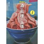[книга@/ журнал ]/ sake . кулинария . человек ... Aomori сборник / каштан . сердце flat / работа 