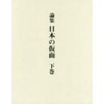 [ бесплатная доставка ][книга@/ журнал ]/ теория сборник японский маска внизу шт / рисовое поле . Saburou ./ работа 