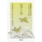 [ бесплатная доставка ][книга@/ журнал ]/ Nakamura багряник японский . коллекция .. . love .. жизнь журнал 4/ Nakamura багряник японский ./ работа 