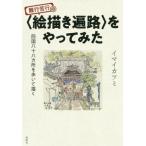 [книга@/ журнал ]/ дефект line . line. (... паломник )... temi ./ Imai ka погружен в машину / работа 