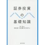 [ бесплатная доставка ][книга@/ журнал ]/ доказательство талон инвестирование. основа знания / склон внизу ./..... итого / работа вне остров ../ работа Tamura . месяц ./ работа 