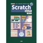 [ бесплатная доставка ][книга@/ журнал ]/Scratch 3.0 введение ученик начальной школы. [ правильный много квадратная форма. конструкция ][ иероглифы. кисть последовательность ][ композиция ]. выгода! (I/O)/ слива .../ работа 