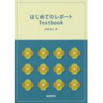 [книга@/ журнал ]/ впервые .. отчет Textbook/. глициния ../ работа 