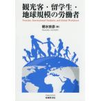 [ бесплатная доставка ][книга@/ журнал ]/ туристический покупатель *. студент * земля ... .. человек / утро вода ../ работа 