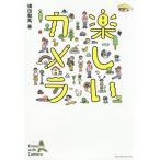 [книга@/ журнал ]/ веселый камера /. рисовое поле дракон лошадь / работа 
